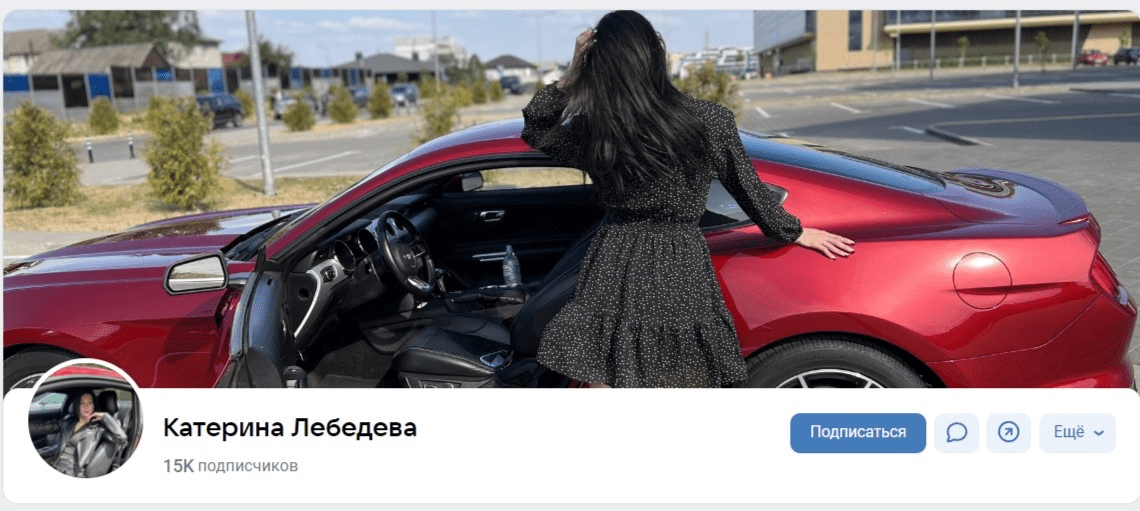 катерина лебедева катерина лебедева