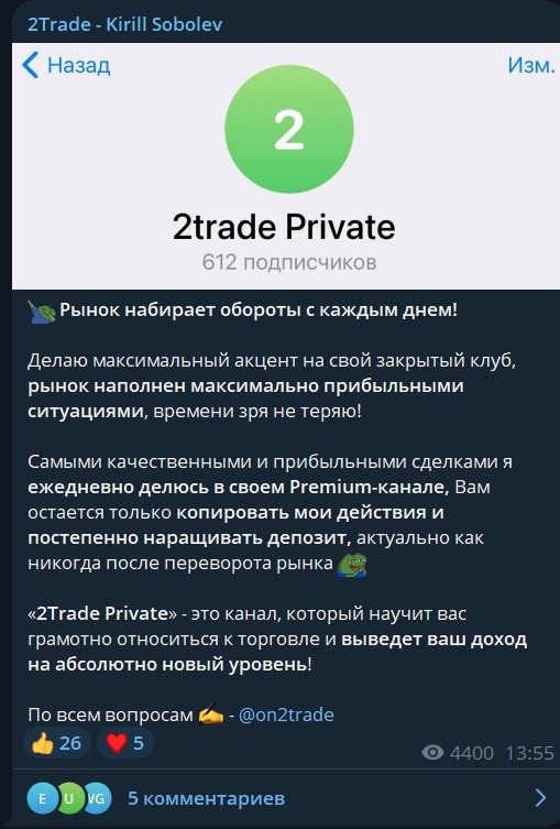 кирилл соболев трейдер