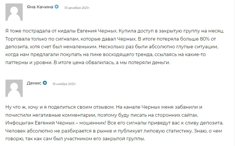 книга Школа Золотце Евгений Черных курс