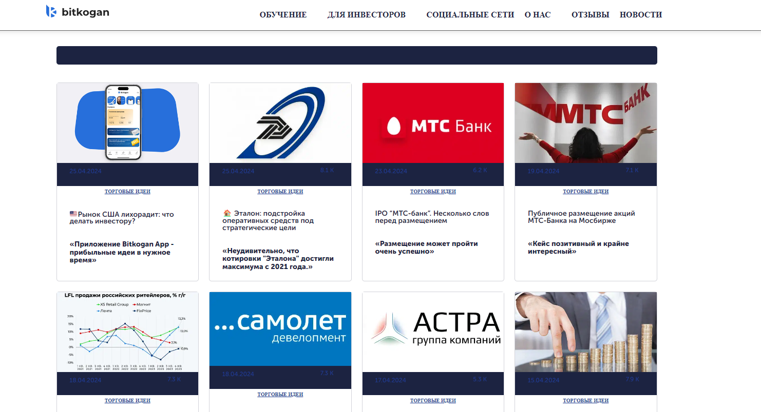 Коган Евгений борисович отзывы инфоцыган