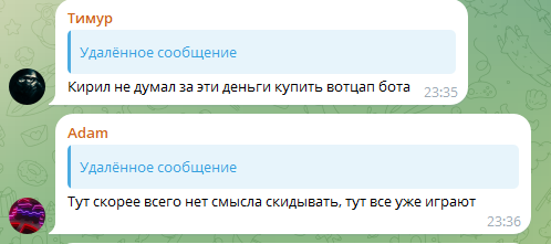крипто хак тг