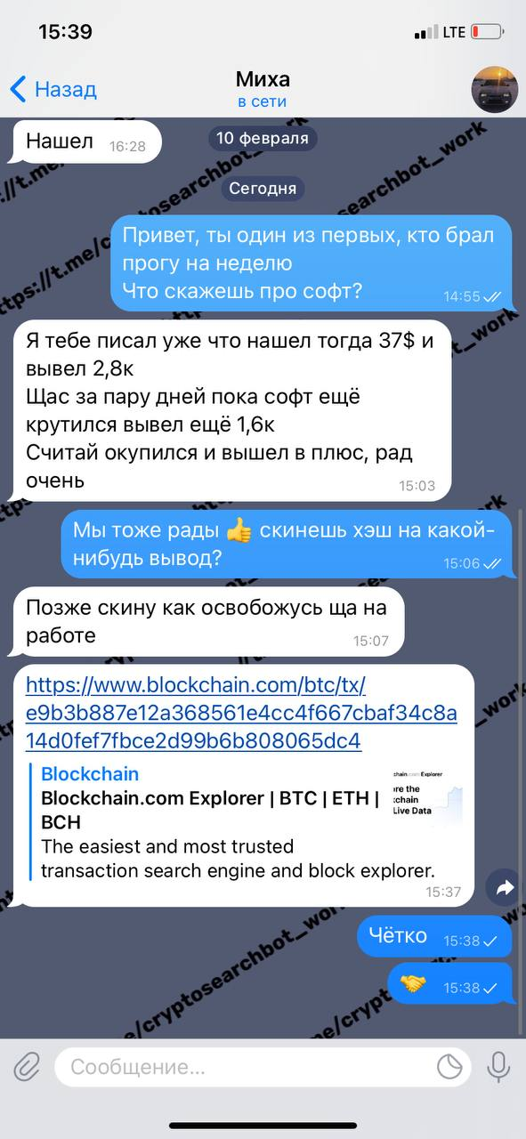 крипто серч