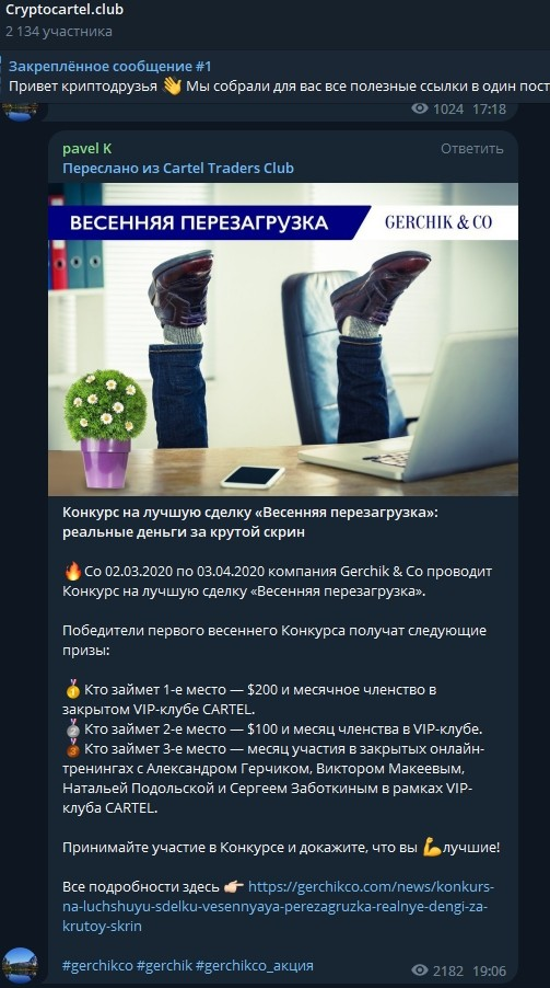 криптокартель криптокартель