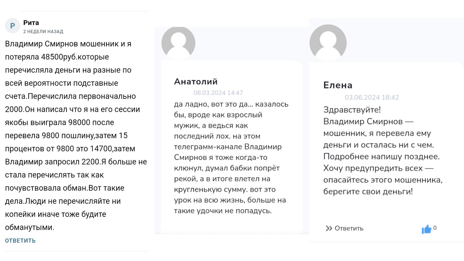 кто такой владимир смирнов инвестор