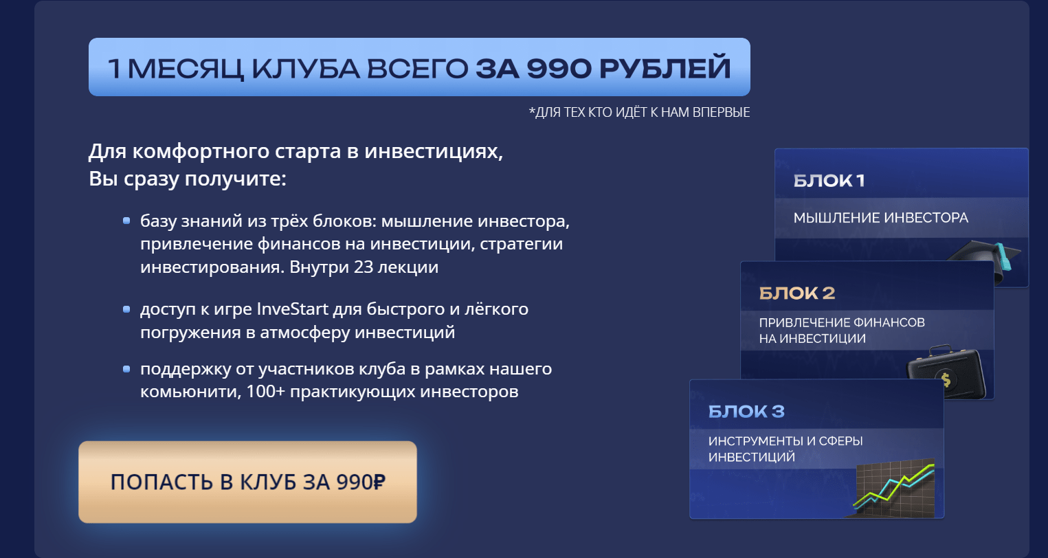 Куницкая Наталья инвестиции отзывы