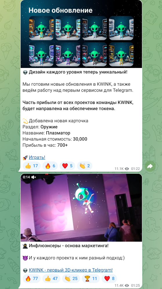 kwink кликер