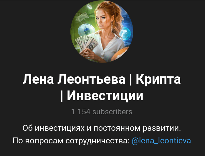 лена леонтьева