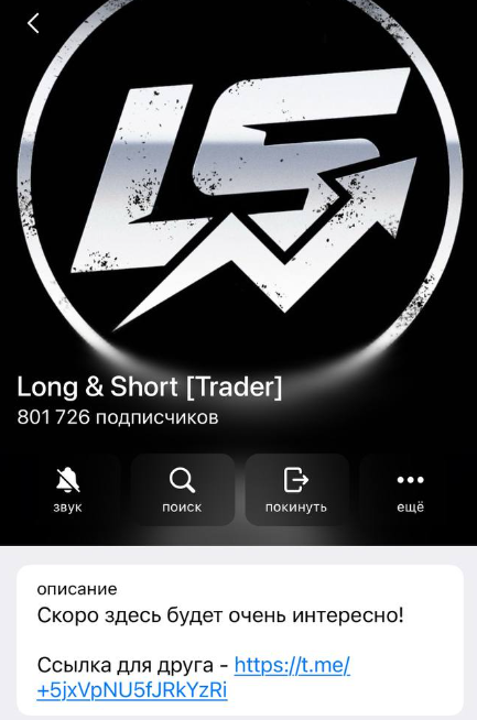 long short trader отзывы