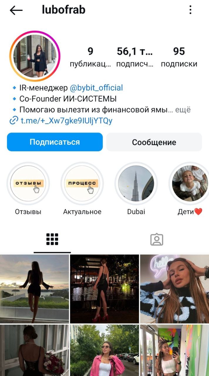 любовь работаю телеграмм
