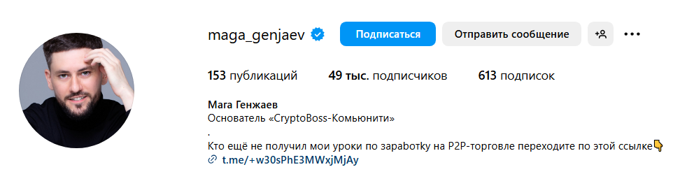 maga genjaev мошенник