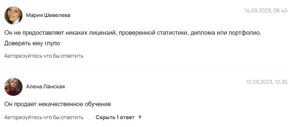 maga genjaev мошенник
