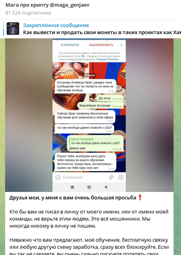 мага генжаев