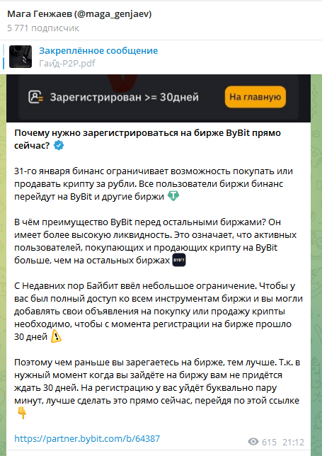 мага генжаев отзывы
