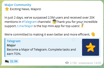 major community тг
