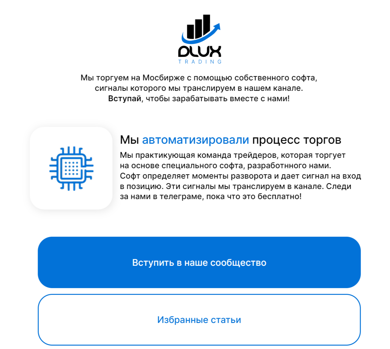 макс dlux trading отзывы
