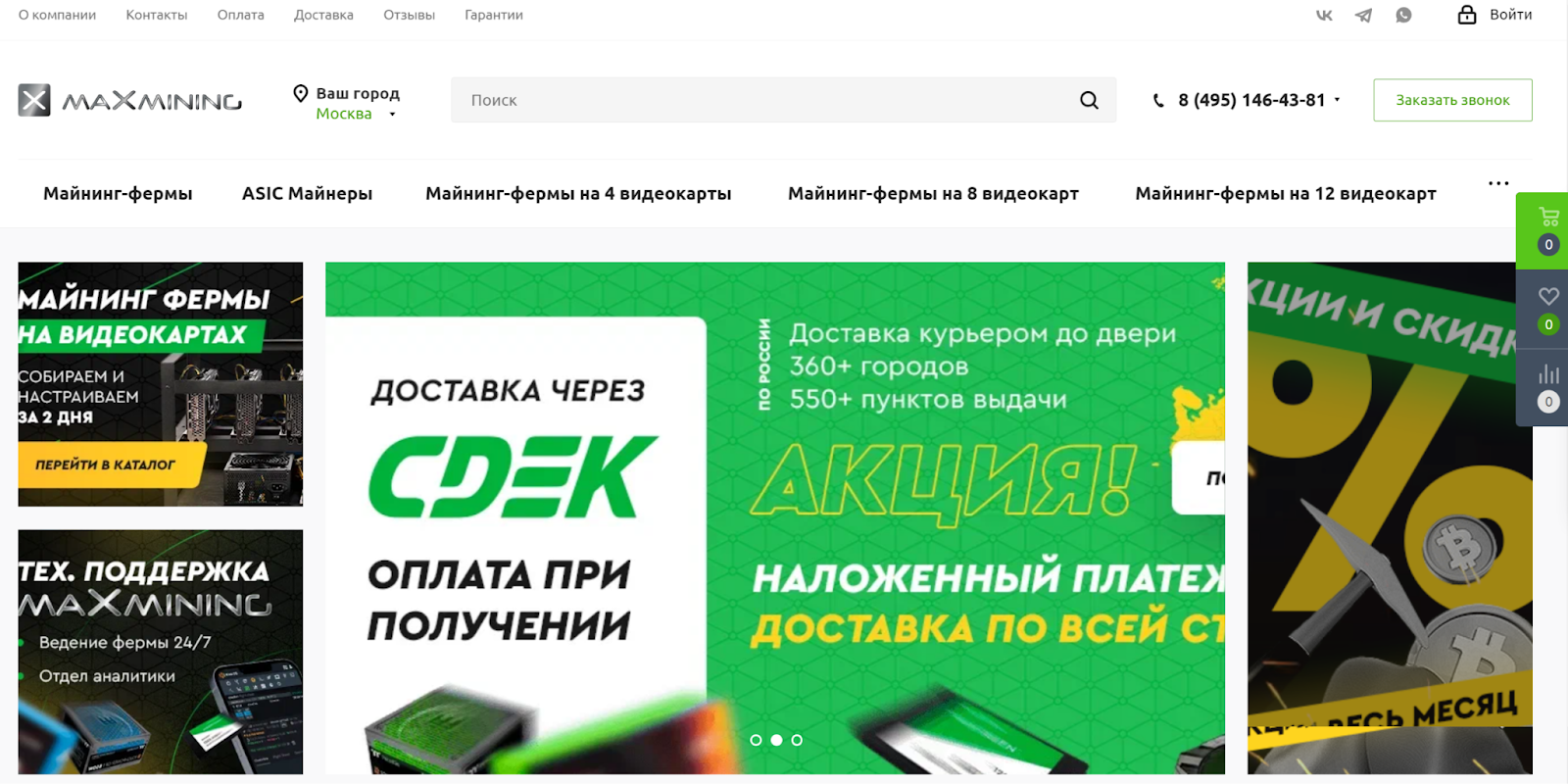 макс майнинг