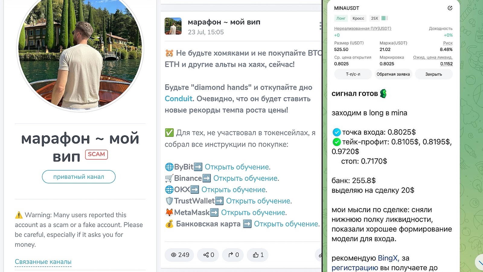 марафон мой вип