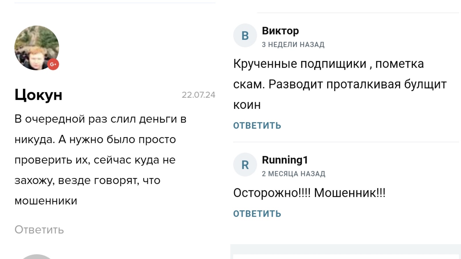 марафон мой вип скам