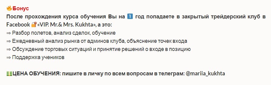 мария кухта слив