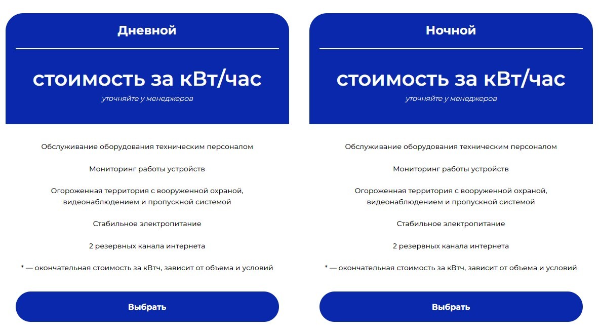 майнинг отель watt manor