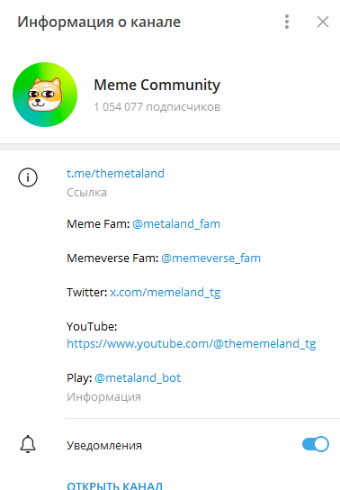 memeland тапалка