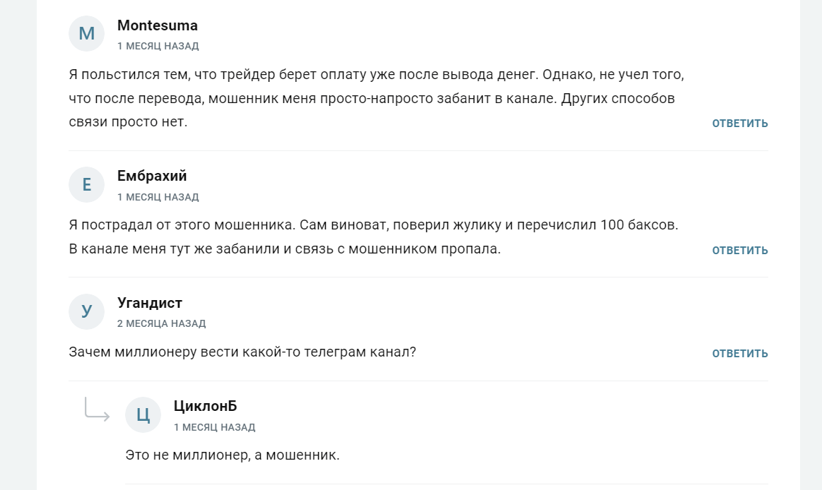 михаил смирнов тг