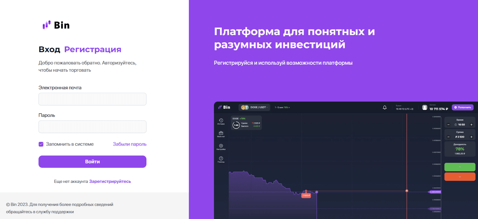 mobile bintrade io