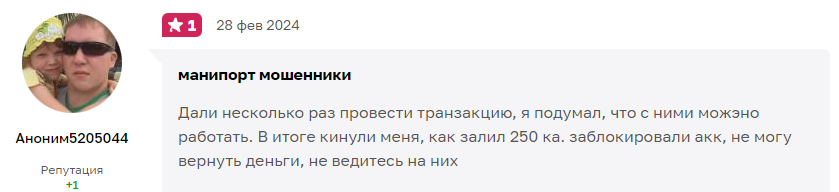 moneyport обман