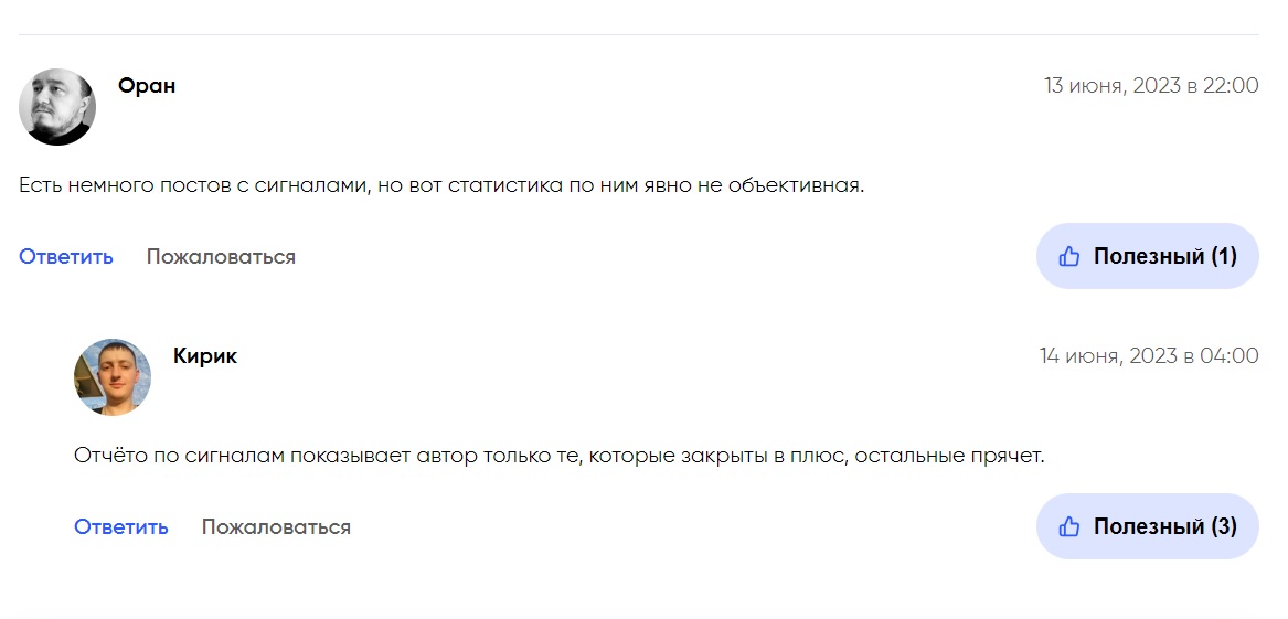 nesterov отзывы