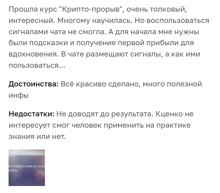 никита куценко отзывы
