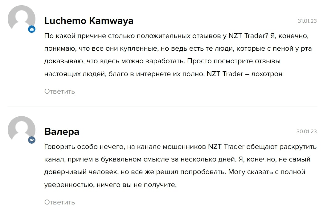 nzt трейдер ютуб