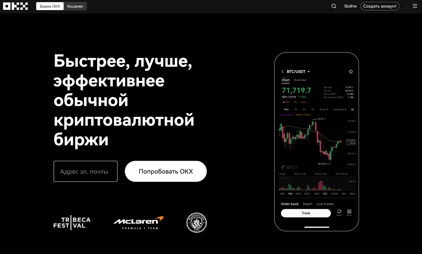 okx биржа отзывы