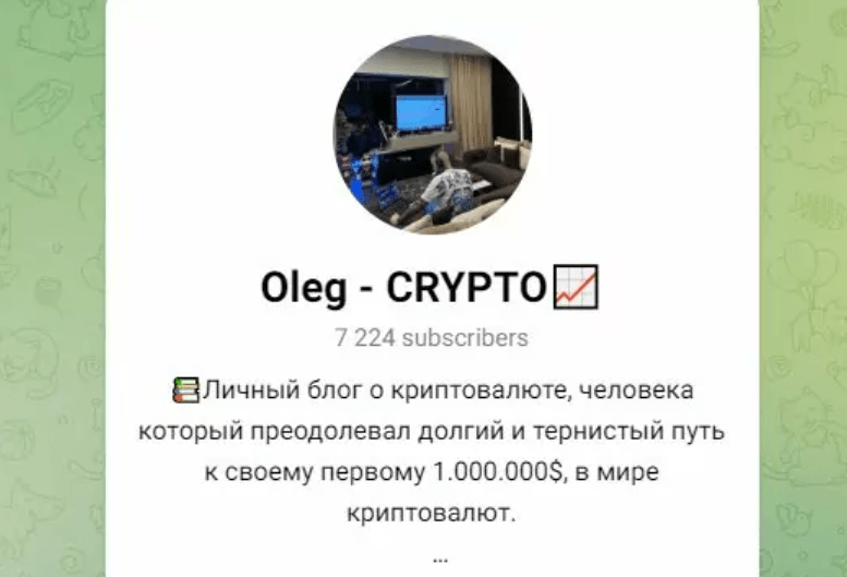 олег крипто