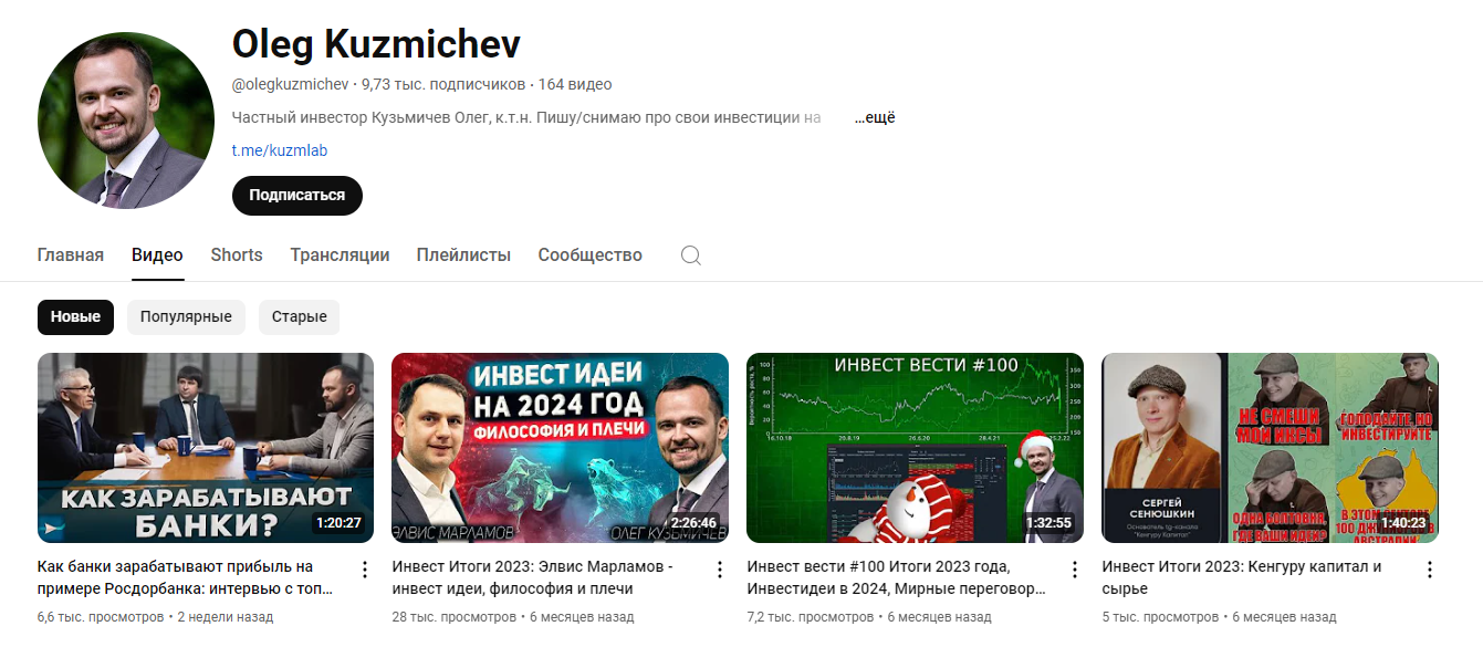 олег кузьмичев телеграмм