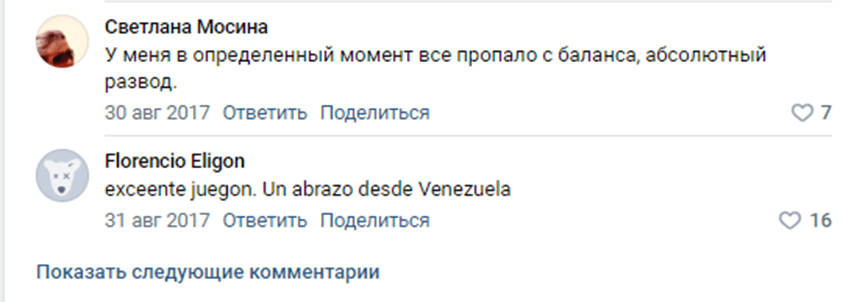 онлайн огород отзывы