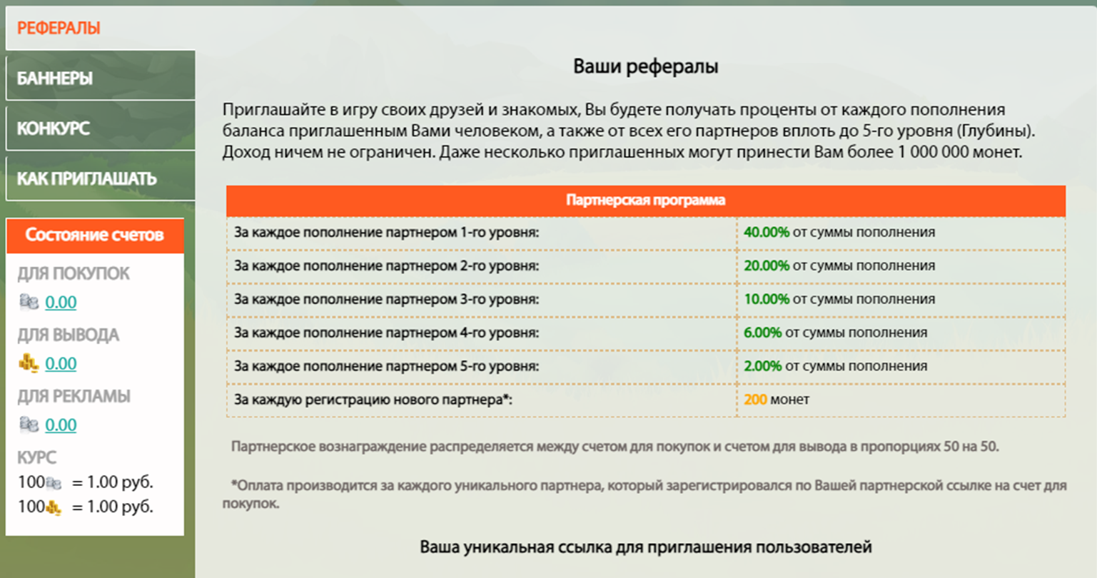 online огород игра с выводом денег