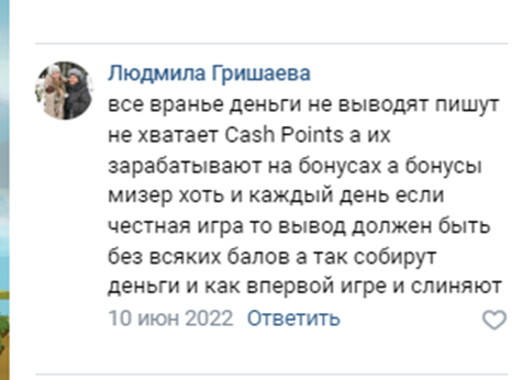 online ogorod игра с выводом