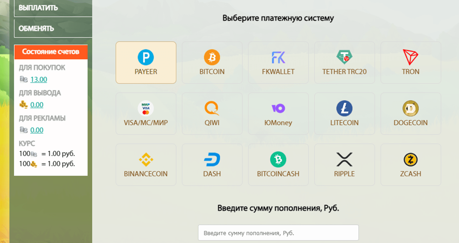 online ogorod продавай овощи со своего огорода