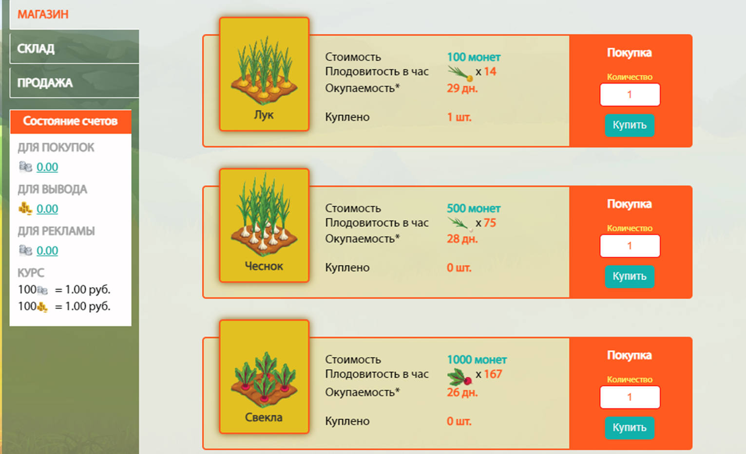 online ogorod ru игра