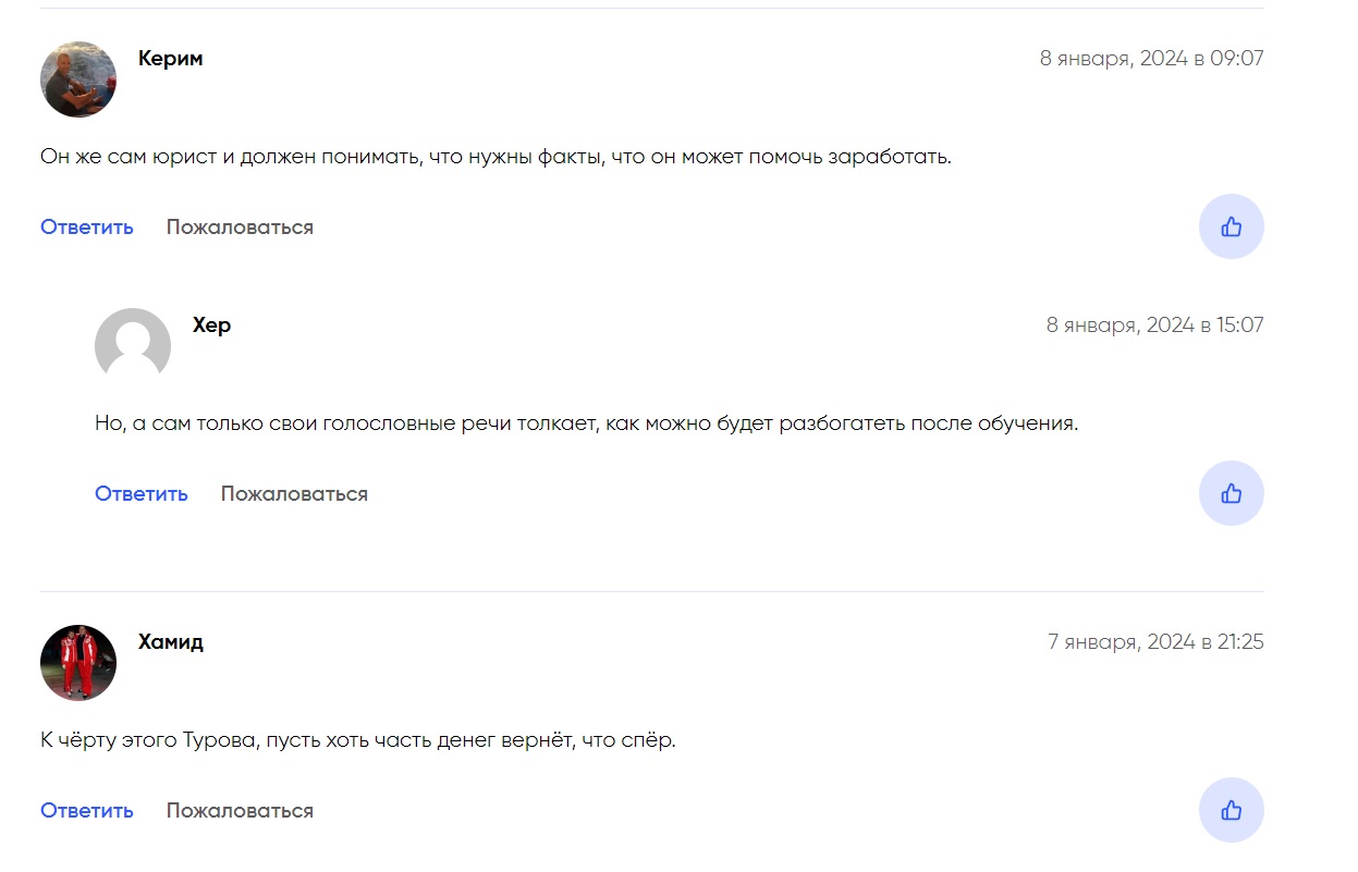ооо туров инвест