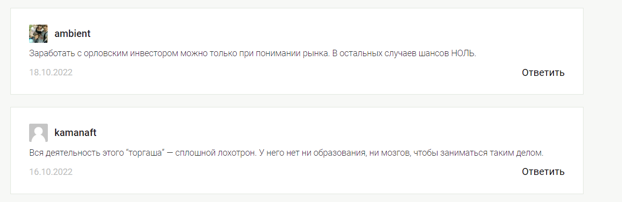 Орловский Телеграм