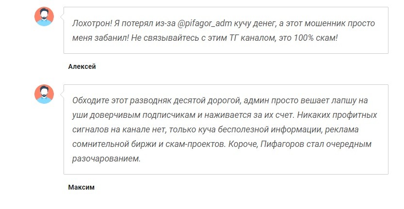 pifagor trade