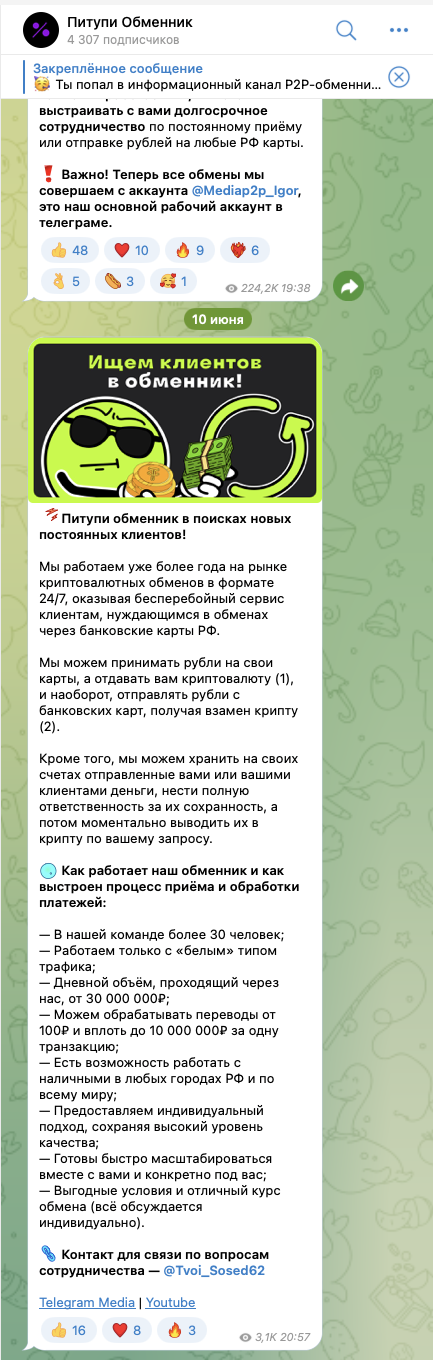 питупи биржа