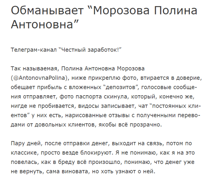 polinainvesting отзывы