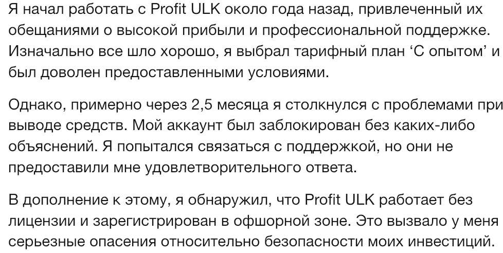 Profit Ulk Com