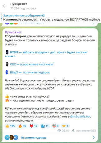 профита нет