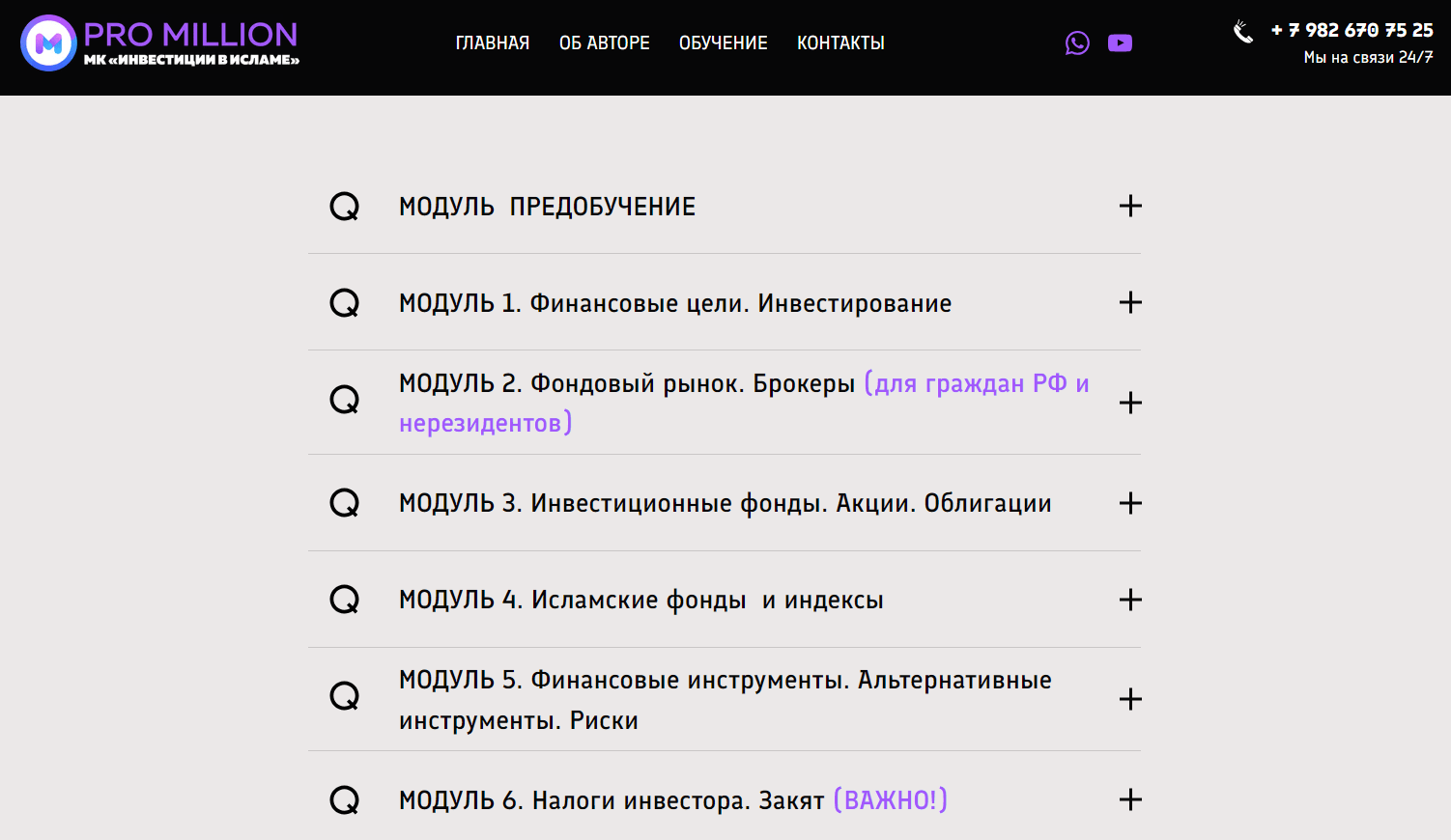 промиллион