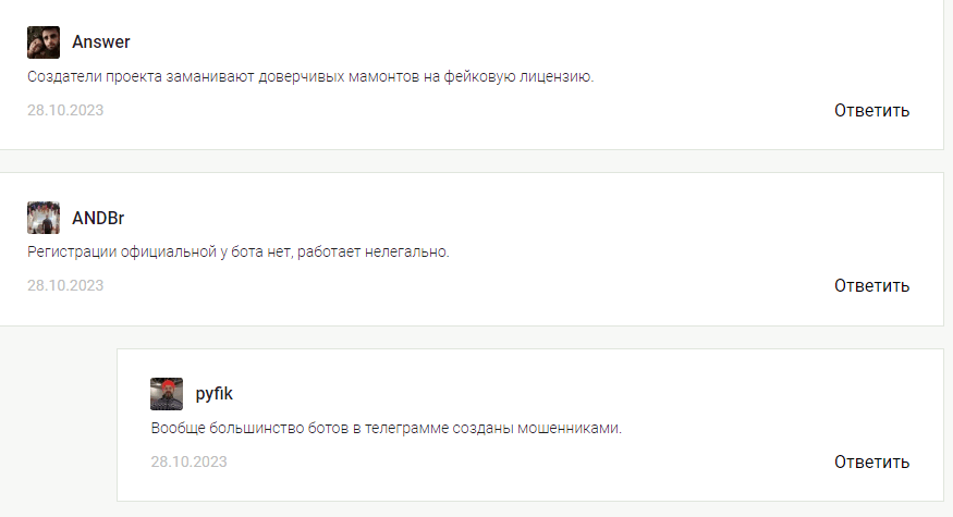пункт обмена отзывы