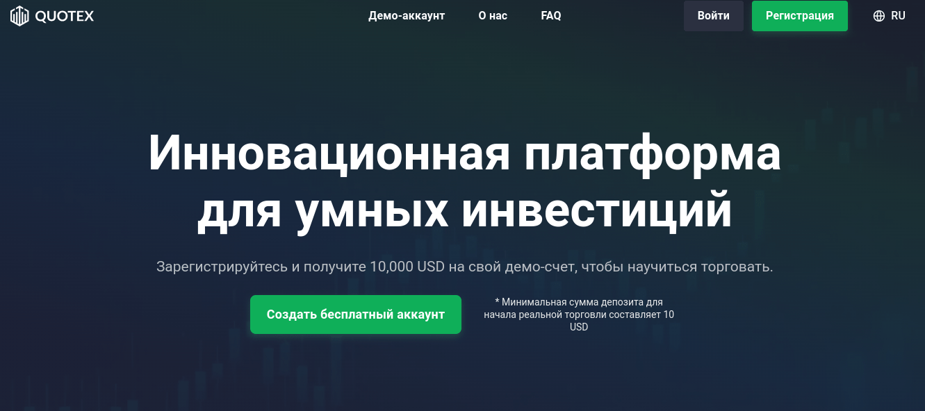 quotex broker com