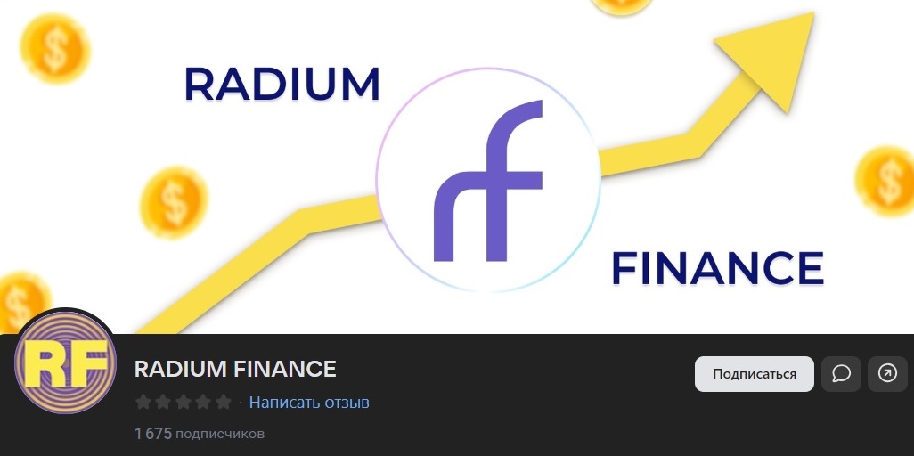 radium finance